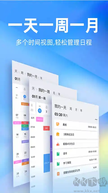 时光序app