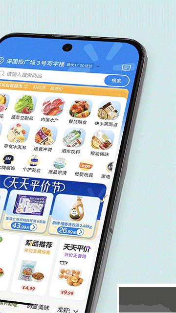 沃尔玛网上购物商城