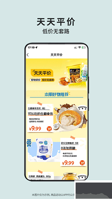 沃尔玛网上购物商城