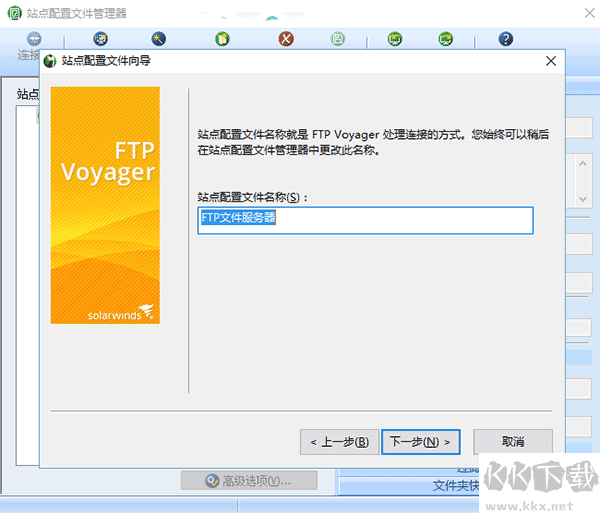 FTP Voyager(Ftp工具)