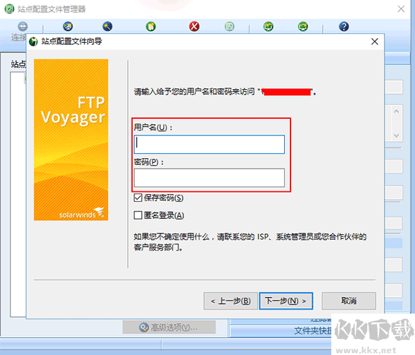 FTP Voyager(Ftp工具)