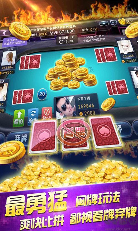 24棋牌安卓版