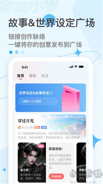 彩云小梦app