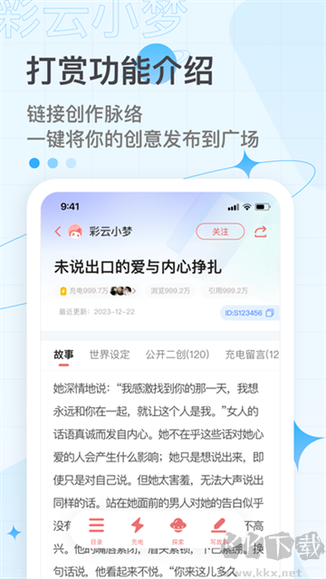 彩云小梦app