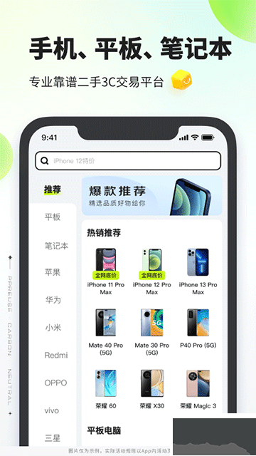拍拍严选