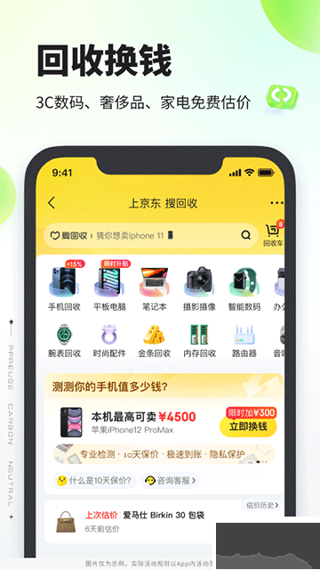 拍拍严选