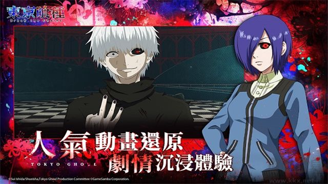 东京喰种(Break the Chains)