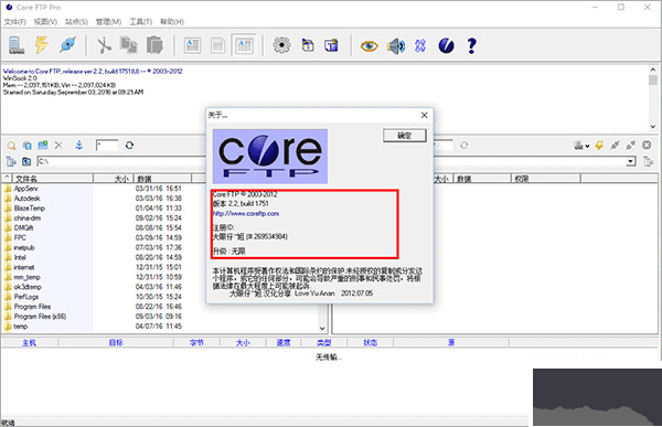 Core FTP Pro 