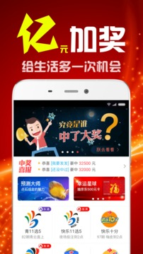 彩11APP手机版