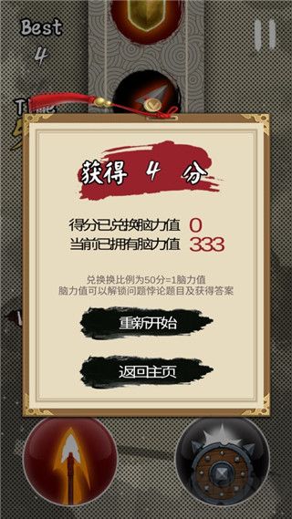 矛盾
