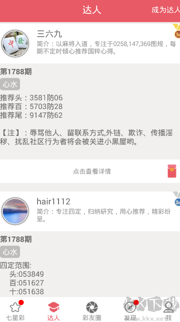 海南体彩排列五