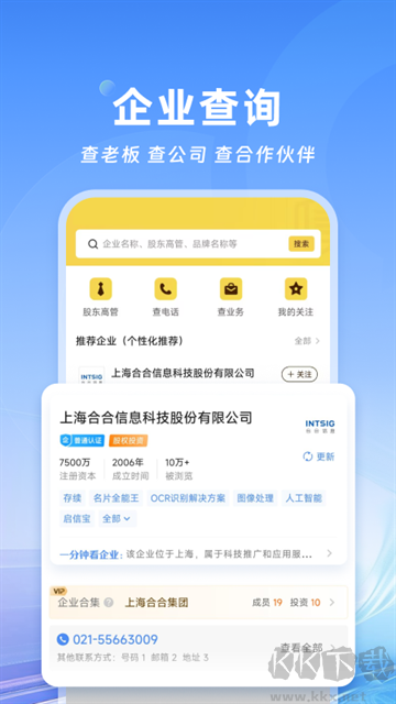 名片全能王