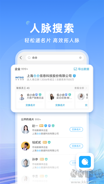 名片全能王