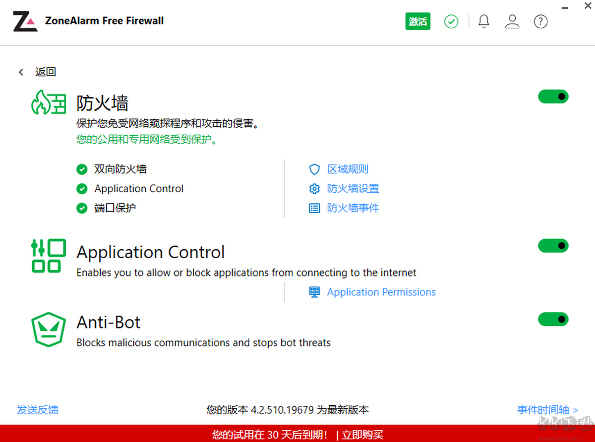 oneAlarm Free Firewall