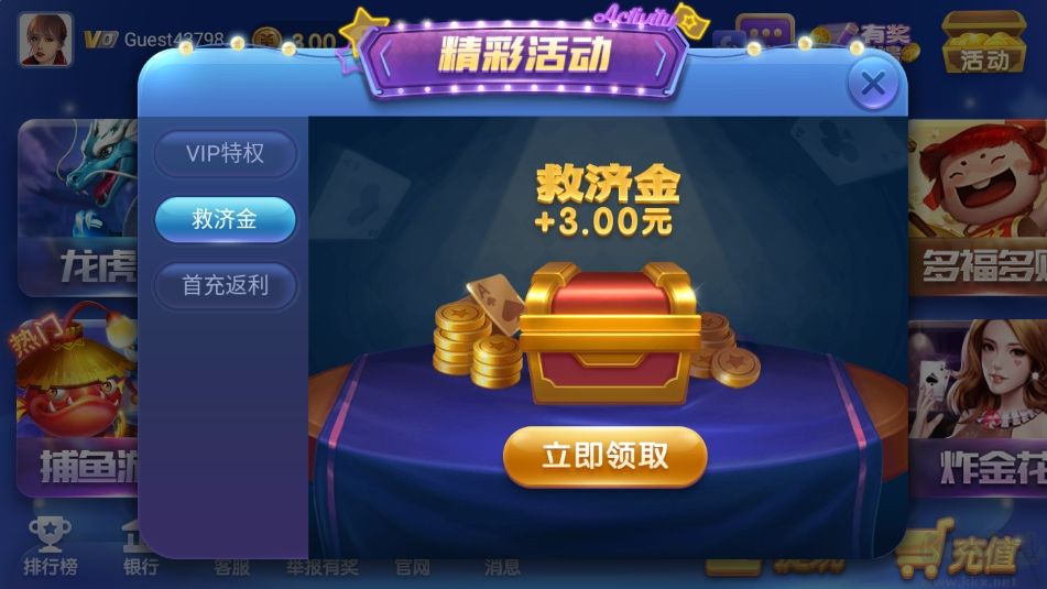 花果水果机单机无限金币版