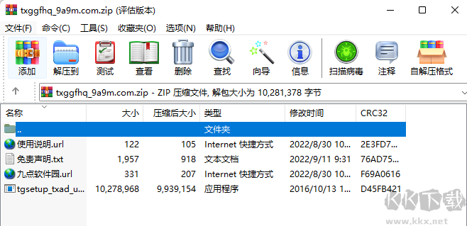 天行广告防火墙