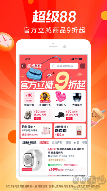 淘宝