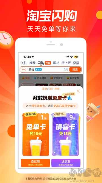 淘宝