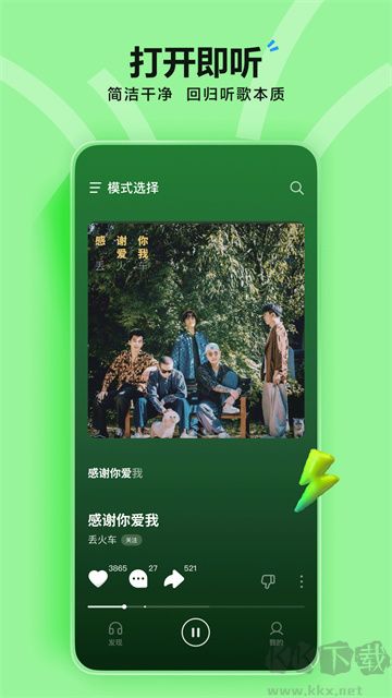 汽水音乐