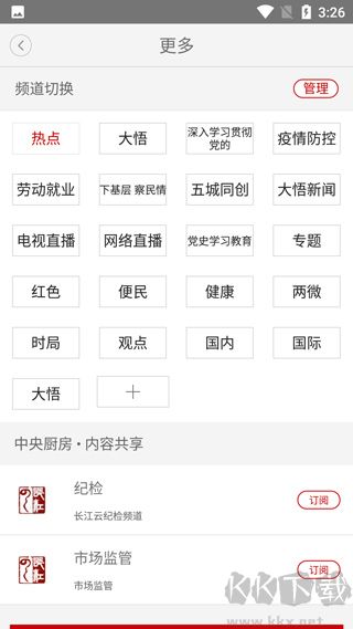 云上大悟