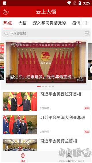 云上大悟