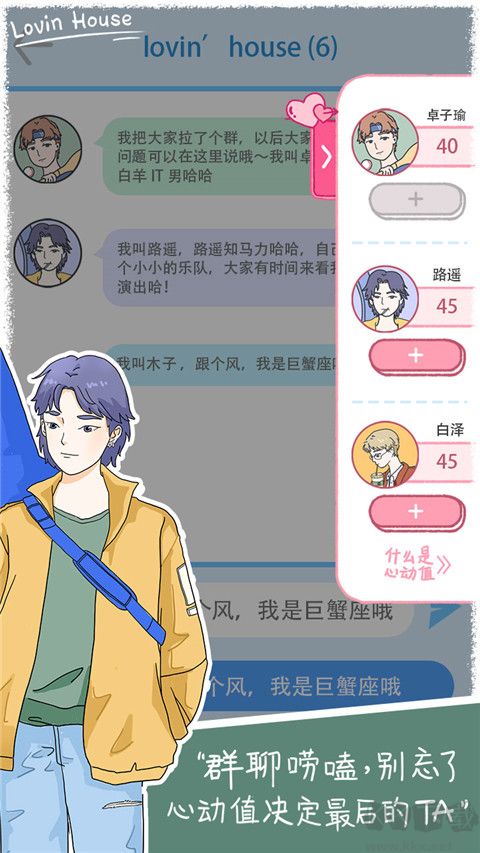 落樱小屋1