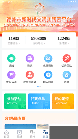德州奏嘛新闻