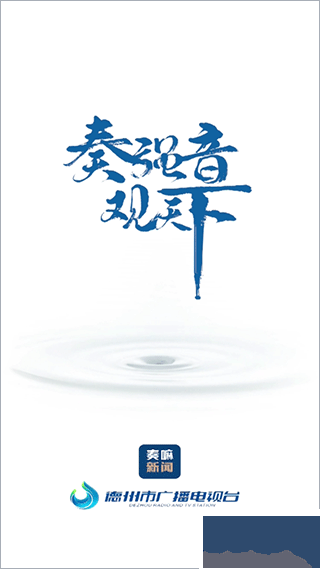 德州奏嘛新闻