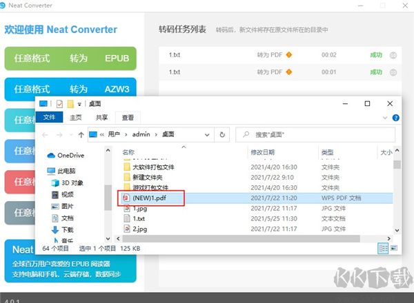 neat converter(电子书格式转换器)