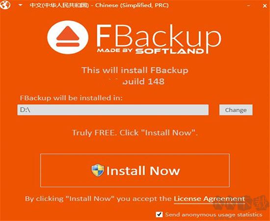 fbackup(文件备份工具)