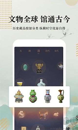 文物加