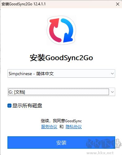 GoodSync2Go(文件同步备份)