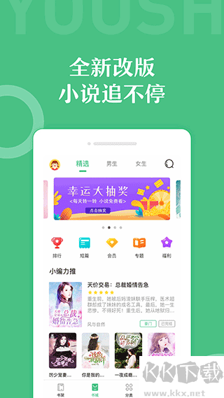 乐书小说