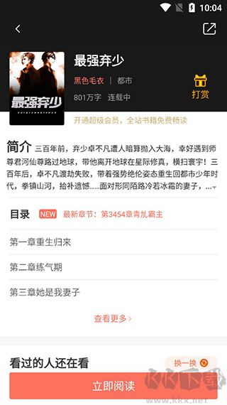 乐书小说