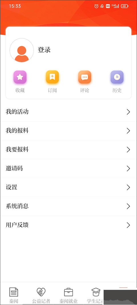 三秦都市报秦闻