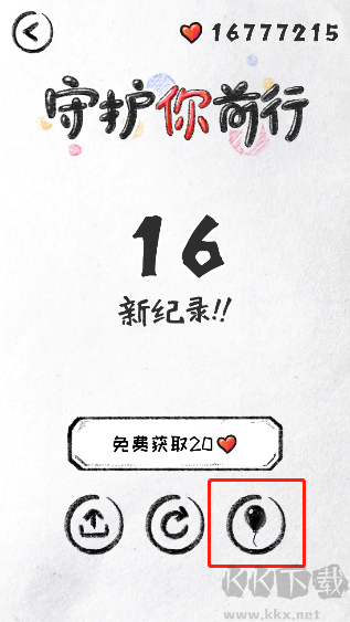 守护你前行