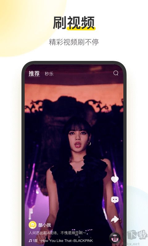 酷我音乐