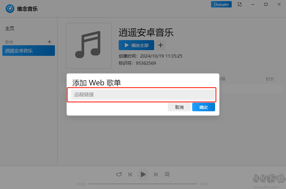 维念音乐
