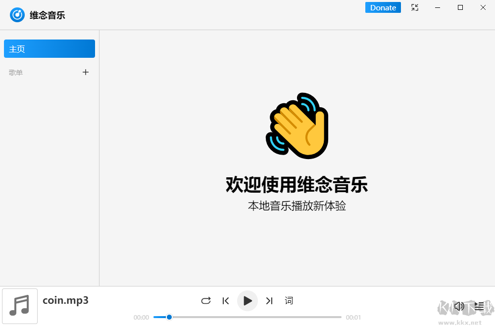 维念音乐