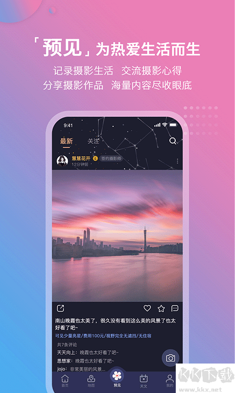 莉景天气