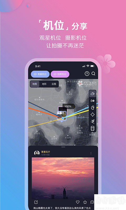 莉景天气