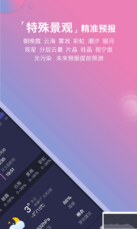 莉景天气
