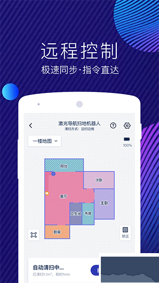 网易智造