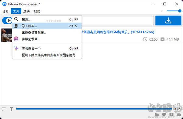 Hitomi Downloader(视频下载工具)