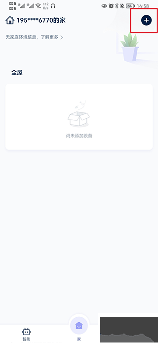 网易智造