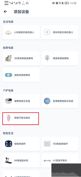 网易智造