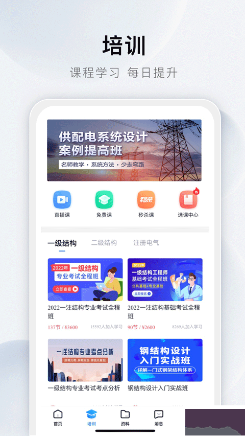 土木在线