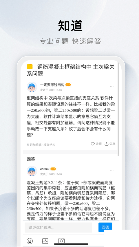 土木在线