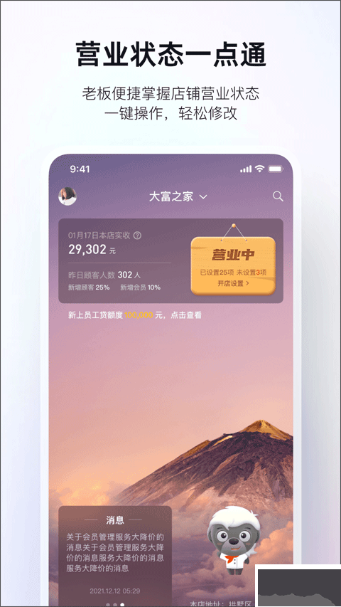 二维火掌柜