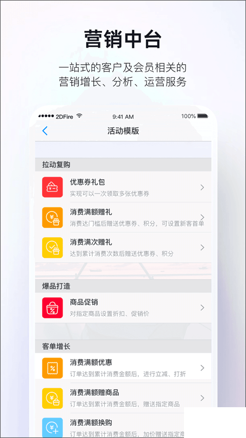 二维火掌柜